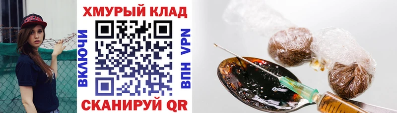 Героин белый  Долинск 