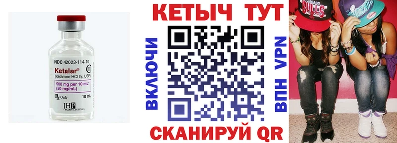 КЕТАМИН ketamine  Долинск 