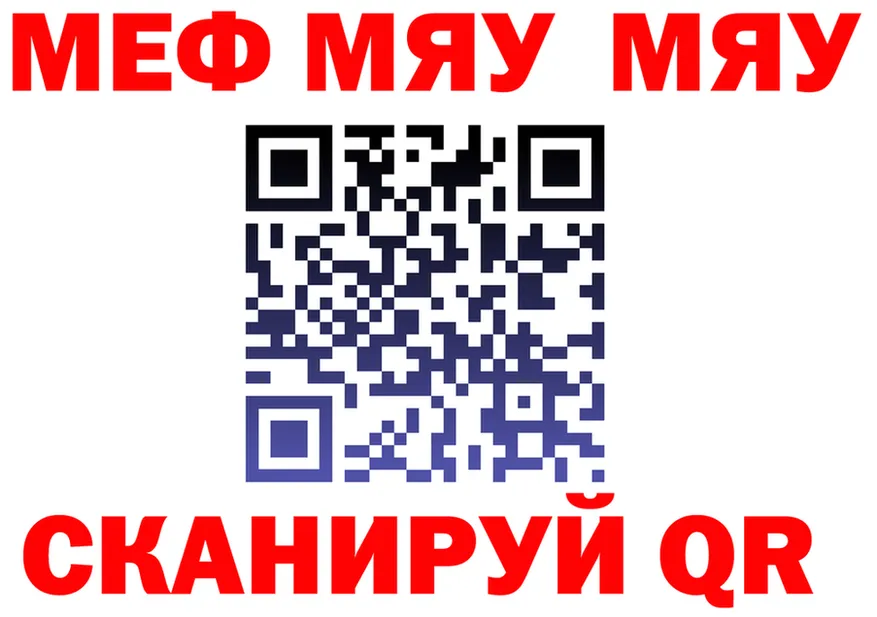 МЯУ-МЯУ мука вход сайты даркнета hydra Долинск