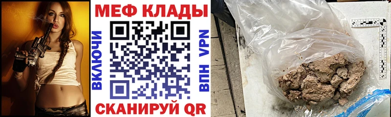 Меф 4 MMC закладка Долинск