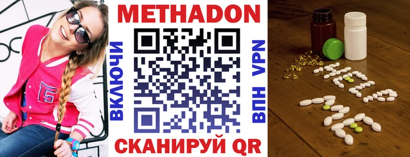 Метадон мёд  Долинск 