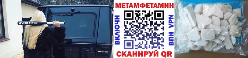Метамфетамин Methamphetamine  darknet клад  Долинск 